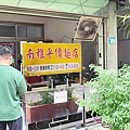 南雅平價麵店
