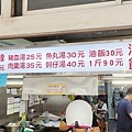 志明油飯麵線