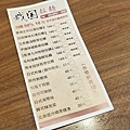 戰國拉麵