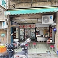 徠北港小吃店