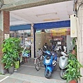 松典小吃店