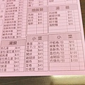 松典小吃店