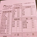 松典小吃店