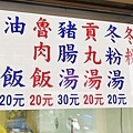 車路頭油飯