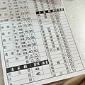 許記