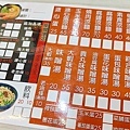 18度C頂級麻醬現做涼麵