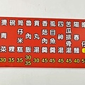 府城碗粿