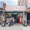 府城碗粿
