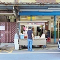 板橋中山公園麵線