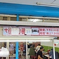 板橋中山公園麵線