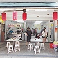 三阿姨米粉湯