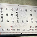 高雙管四神湯