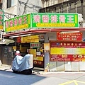 清香排骨王
