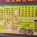 清香排骨王