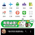 巧巧郎集運
