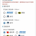 巧巧郎集運