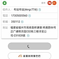 巧巧郎集運