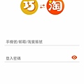 巧巧郎集運