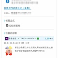 巧巧郎集運
