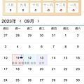 巧巧郎集運