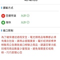 巧巧郎集運