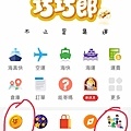 巧巧郎集運
