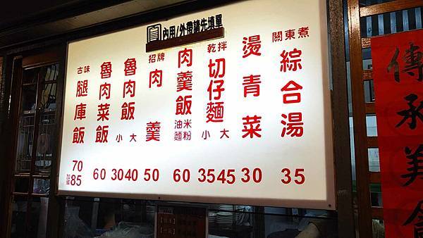 夜間食堂老爹肉羹