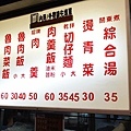 夜間食堂老爹肉羹