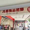 良鼎極品豬腳