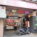 金展雞肉飯