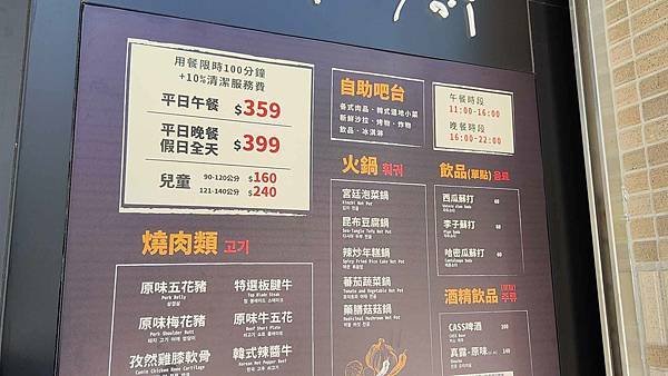 打爆豬韓式燒肉吃到飽