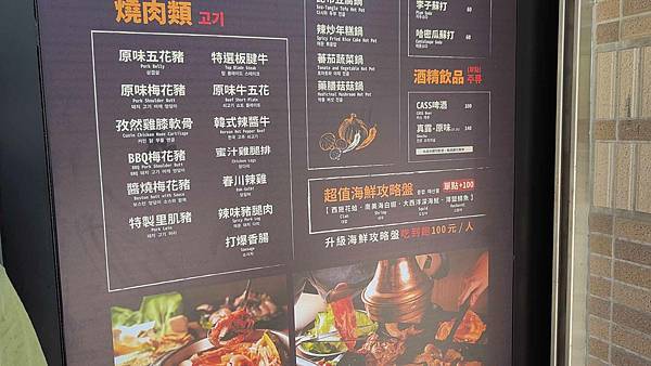 打爆豬韓式燒肉吃到飽