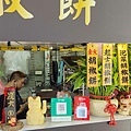 金火胡椒餅