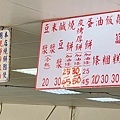 士林燒餅