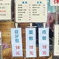 康樂意小吃店