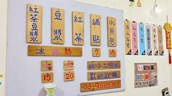 礁溪正宗水煎包