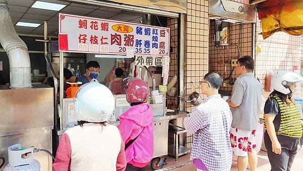大同肉粥店 大同肉粥店