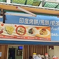 藍天印度烤餅