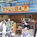 藍天印度烤餅