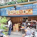 藍天印度烤餅