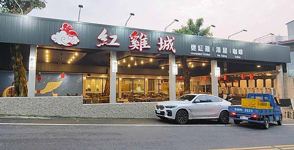 關子嶺紅雞城（甕缸雞）