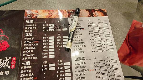 關子嶺紅雞城（甕缸雞）