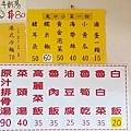 艋舺原汁排骨湯