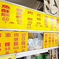 萬大路 肉圓 魷魚羹