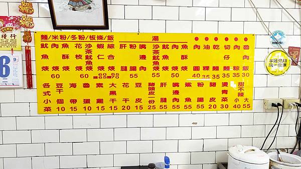 萬大路 肉圓 魷魚羹