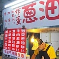 大仁街炸蛋蔥油餅