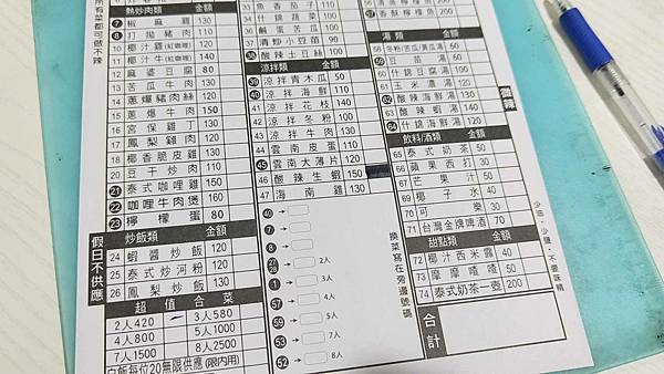 雲香泰國雲南美食