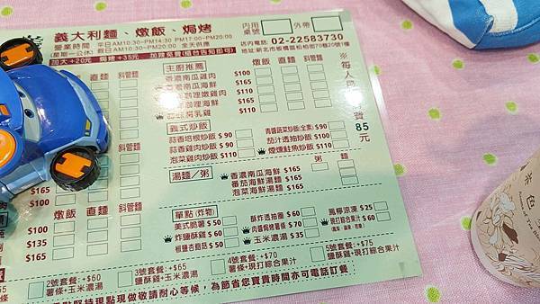 滿義義式料理工坊