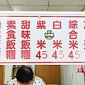 本丸 特製飯糰