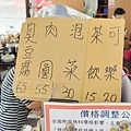 區運臭豆腐 肉圓